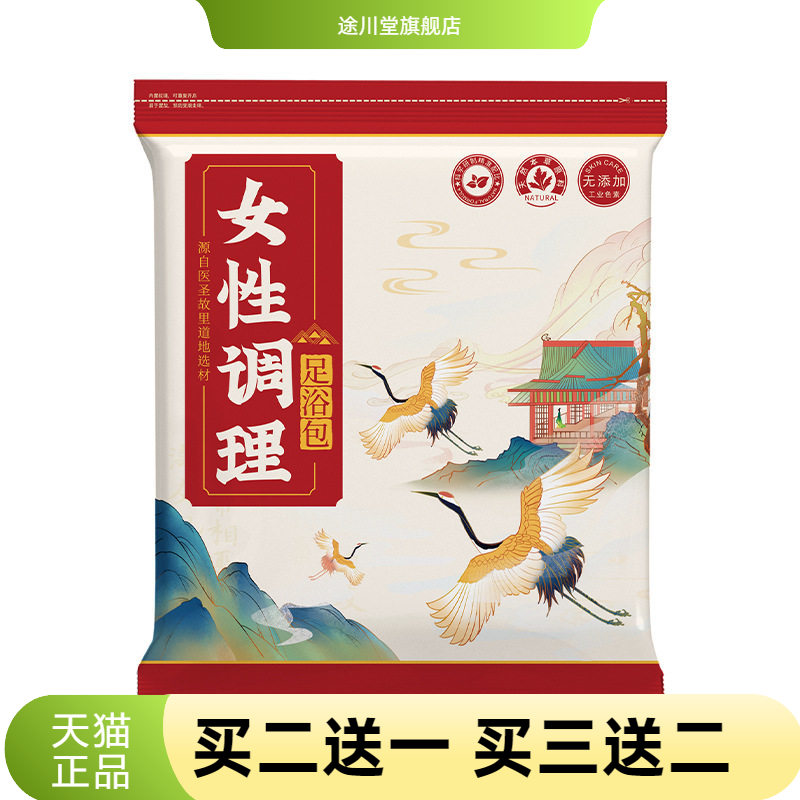 泡脚包女士女性调理泡脚药包草本