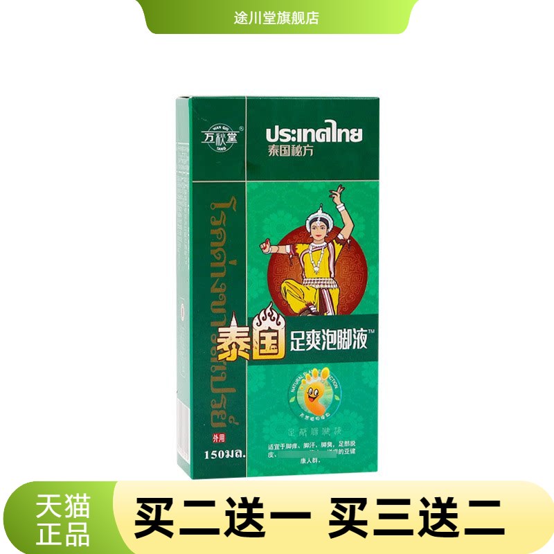 足爽泡脚液十二味艾草泡脚包足疗
