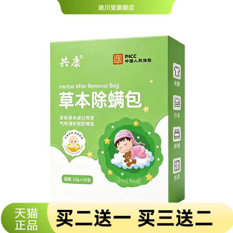 草本包床上杀虫菌家艾草母婴可用