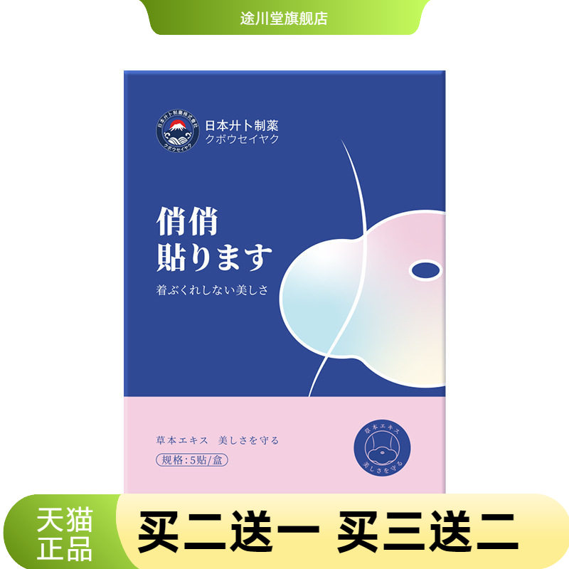 艾草俏俏贴懒人大肚贴轻姿贴轻身