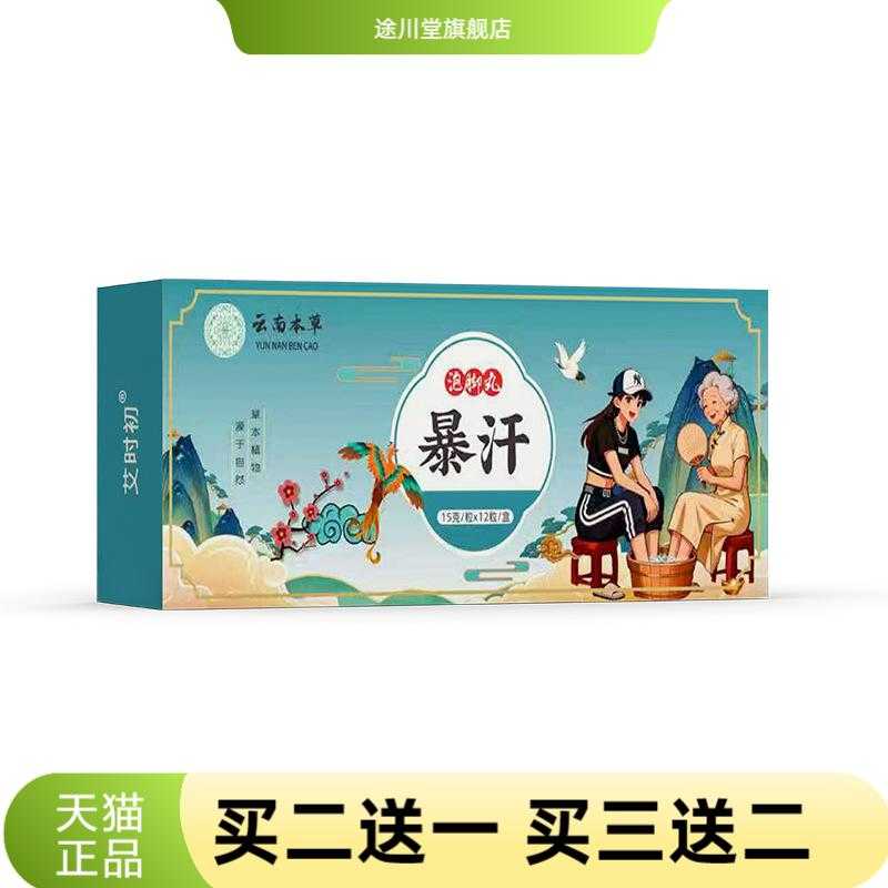 足浴球精油泡泡脚泡脚球草本艾草