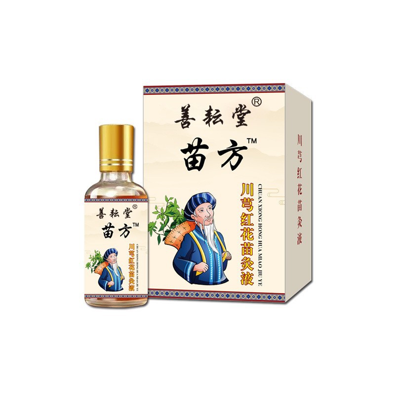 苗方川穹红花苗灸液肩颈腰椎温和