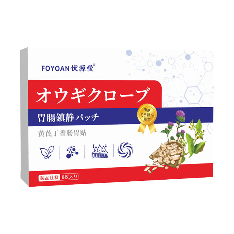 黄芪丁香肠胃贴外用胃舒贴缓解