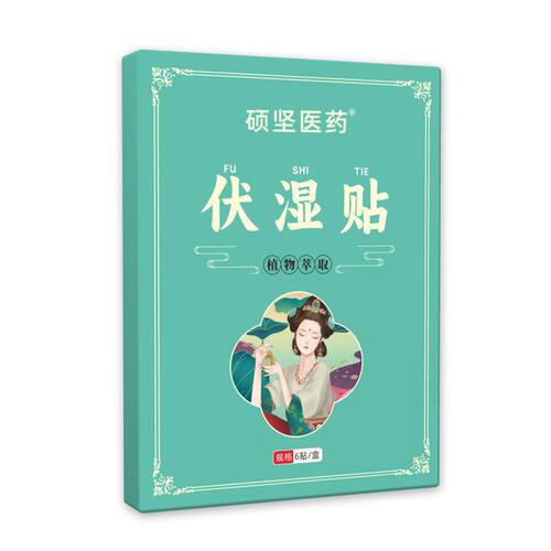 硕坚医药三伏贴艾草穴位贴肩颈