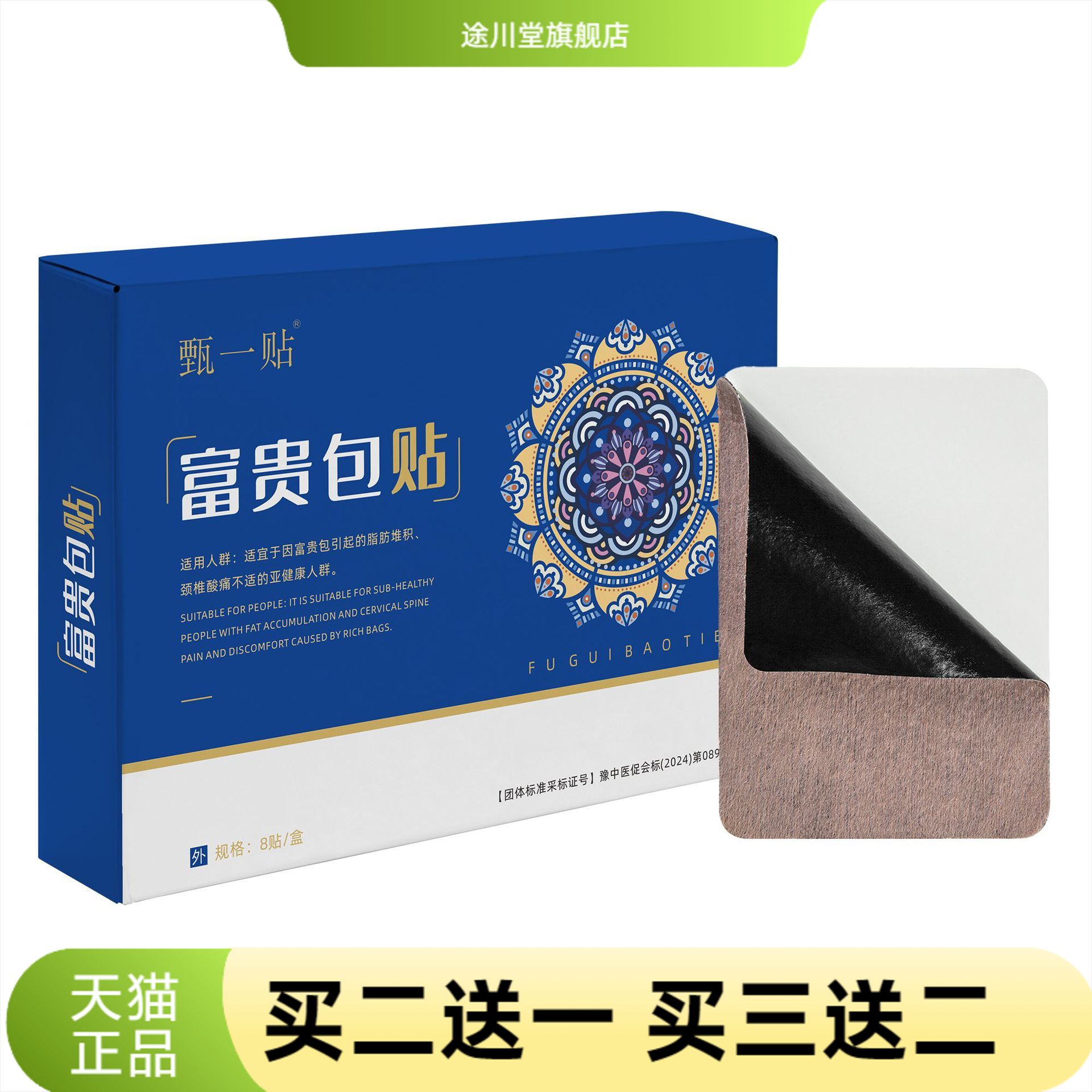 艾草贴官方旗舰店颈肩腰膝温灸贴