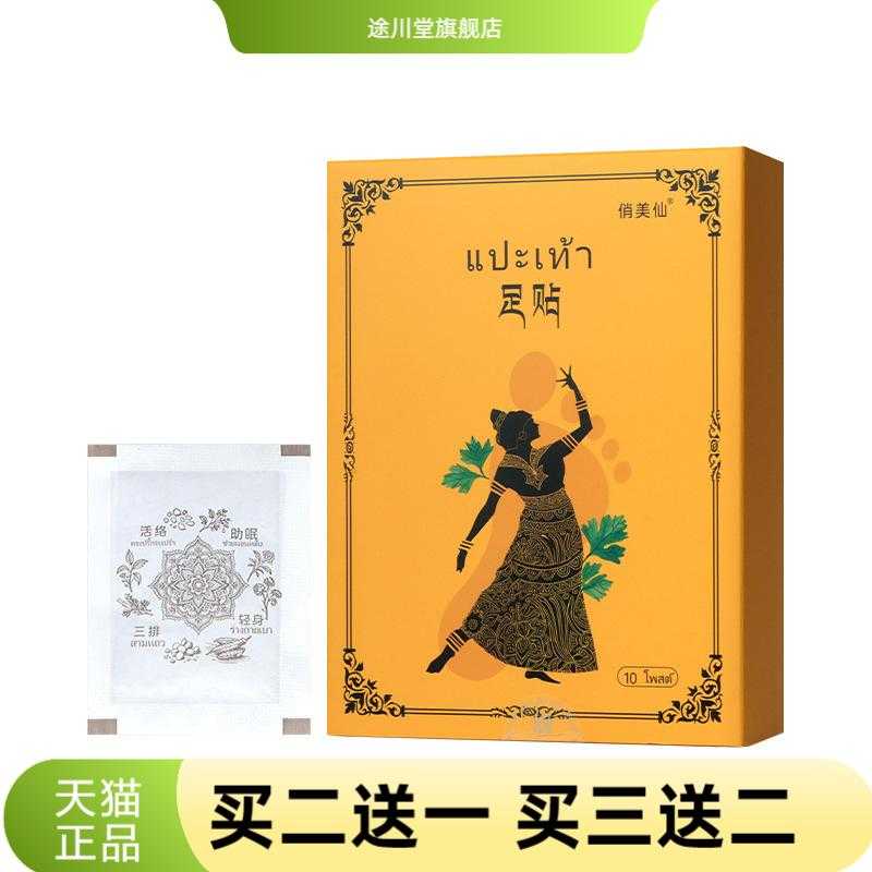 足贴脚底按摩贴足部穴位贴艾草