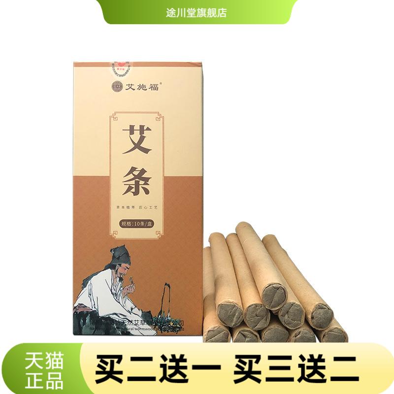 艾条家用艾灸棒室内散装底座熏香