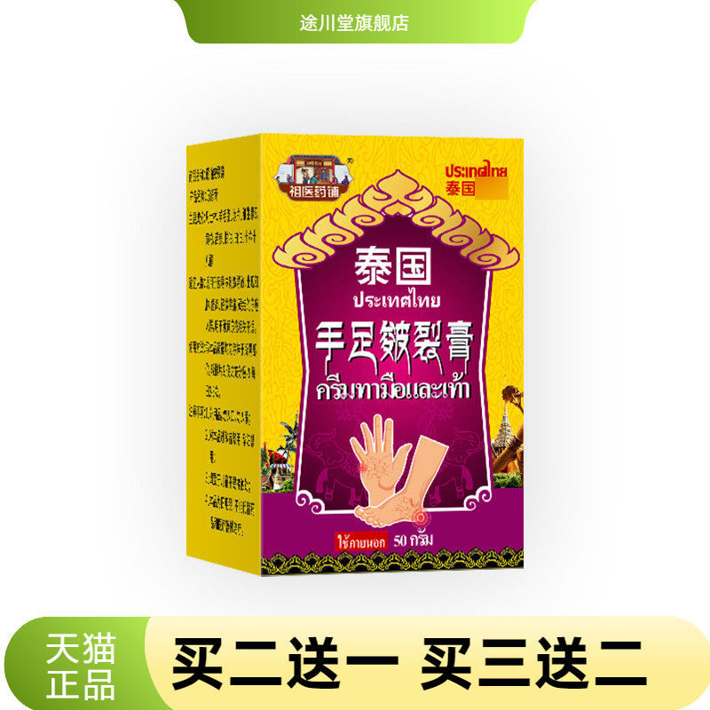 手足皴裂膏脚后跟干燥膏修护霜