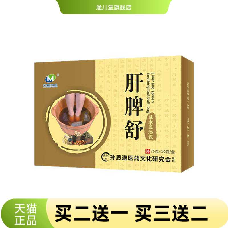 草本花椒足浴包泡脚包老姜艾叶粉