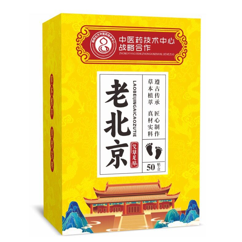 北方中医药老北京足贴艾叶竹醋