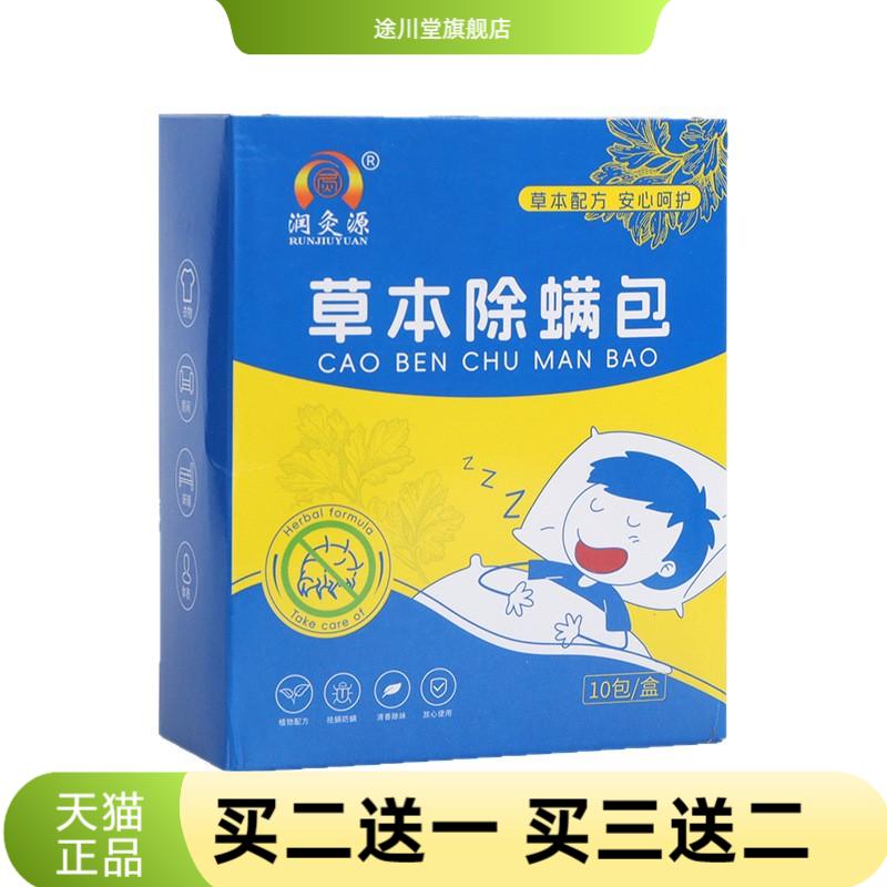 虫包家用学生宿舍床垫沙防螨孕婴