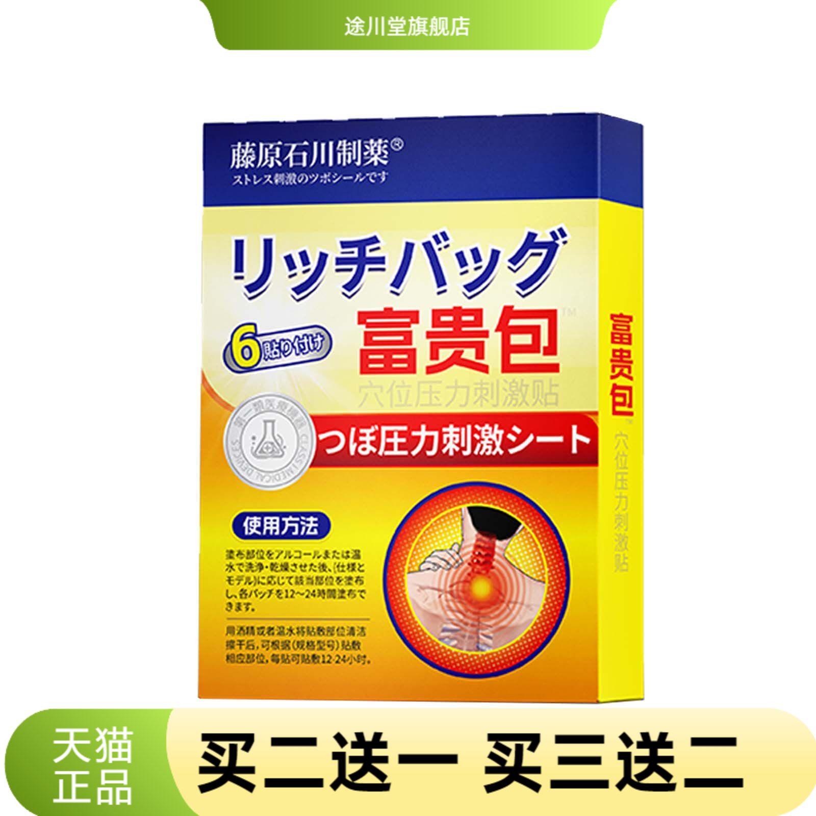 消除神器药膏贴颈部包不适专用