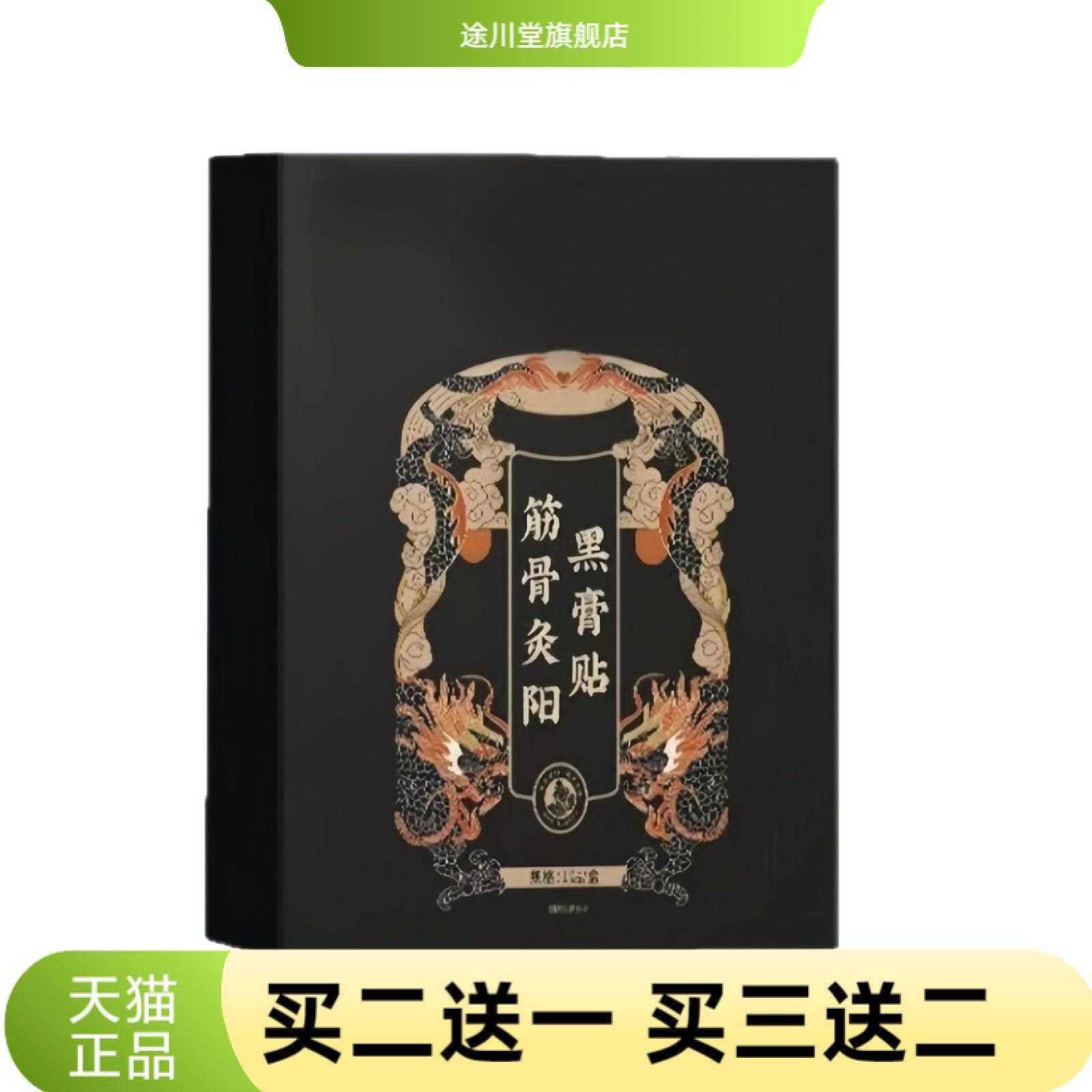 艾草颈椎贴肩周腰椎膝盖贴艾灸贴