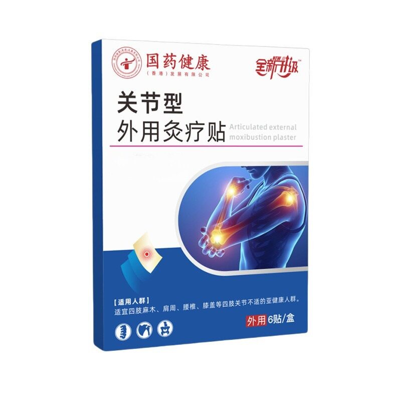 国药健康关节型外用灸疗贴颈椎贴