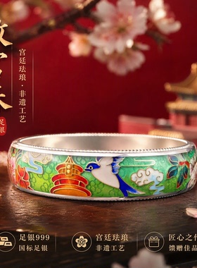 钻之银国标足银珐琅彩手镯故宫春