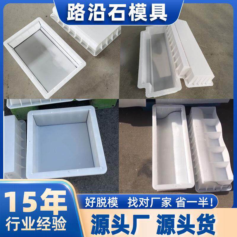 水泥36106边砖路缘磨石具道路沿石塑料模具围花园挡路侧石马路牙