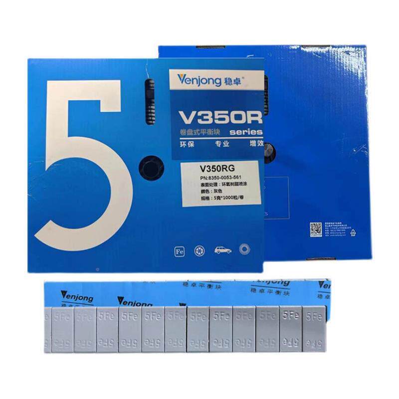 稳高品质卷VR350式涂层锈平盘衡卓块汽车改装轮毂专用平防衡块喷