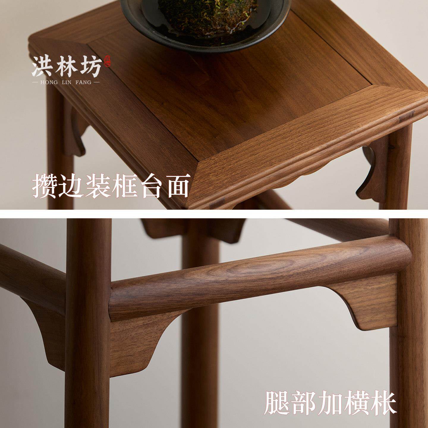 洪林中坊宋听琴图花架宋香徽宗几宋式花几朝木架子中式实黑胡桃木