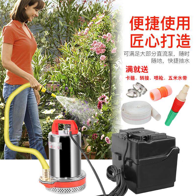 充电式直高流水泵泵农用浇菜扬程潜水动车抽直流泵水机带移动电瓶