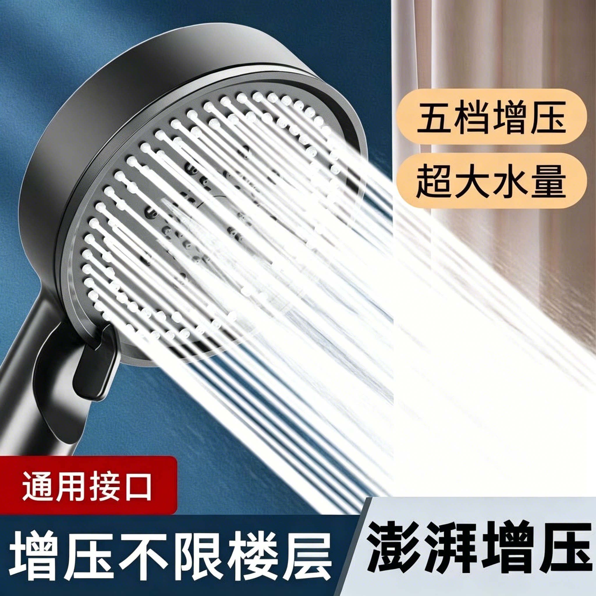 粗孔止水大水量花洒喷头
