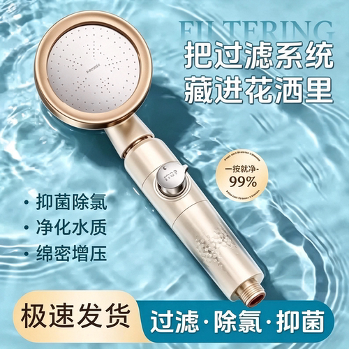 新款香氛超强增压过滤花洒高效净水喷头淋浴手持通用型花洒莲蓬头