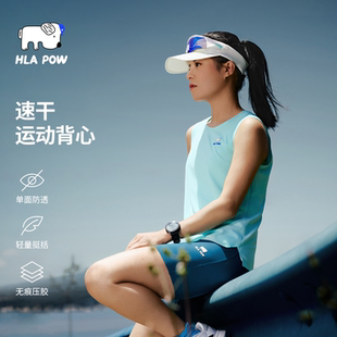 「运动坎肩背心」HLA POW澜跑女背心压胶透气吸湿速干跑步导汗服