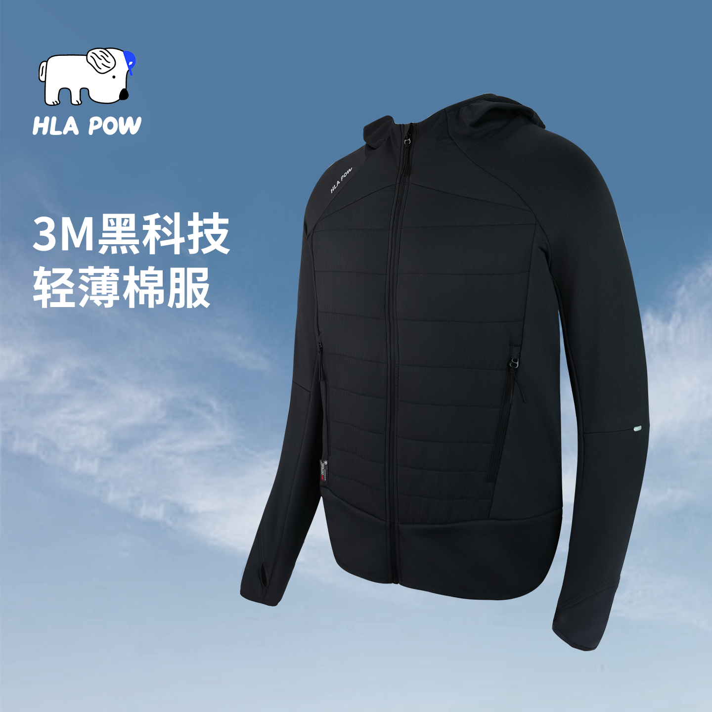 【3M新雪丽暖绒】澜跑轻量防风拒水连帽男款保暖跑步运动外套棉服