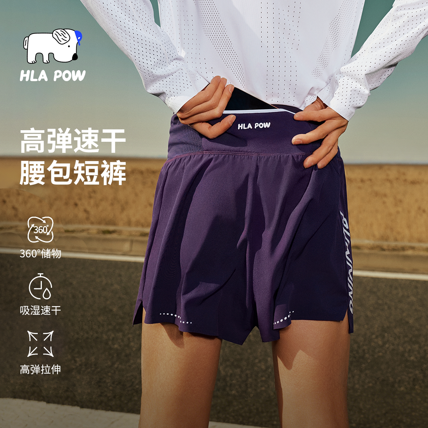 【多口袋腰包短裤】HLAPOW澜跑夏季男女透气速干跑步训练运动短裤图片
