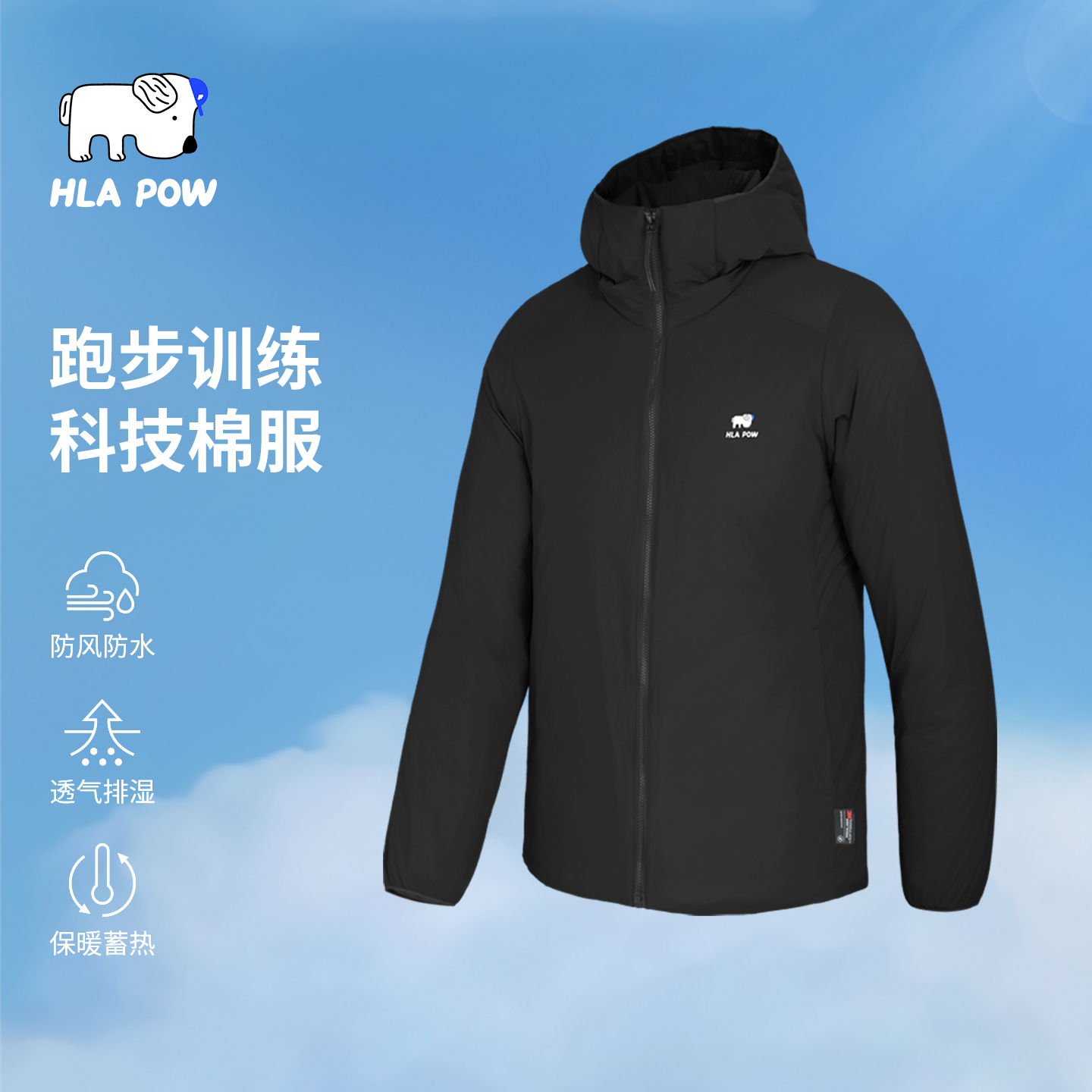 【超轻量运动棉服】HLA POW澜跑3M新雪丽防风拒水26保暖连