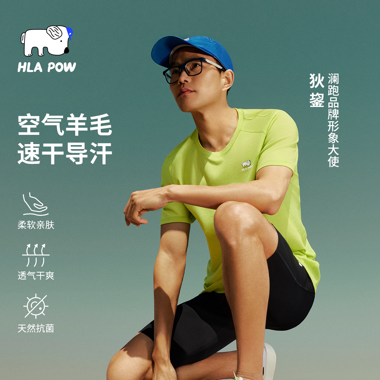 抗菌美利奴羊毛排汗户外短袖T恤图片