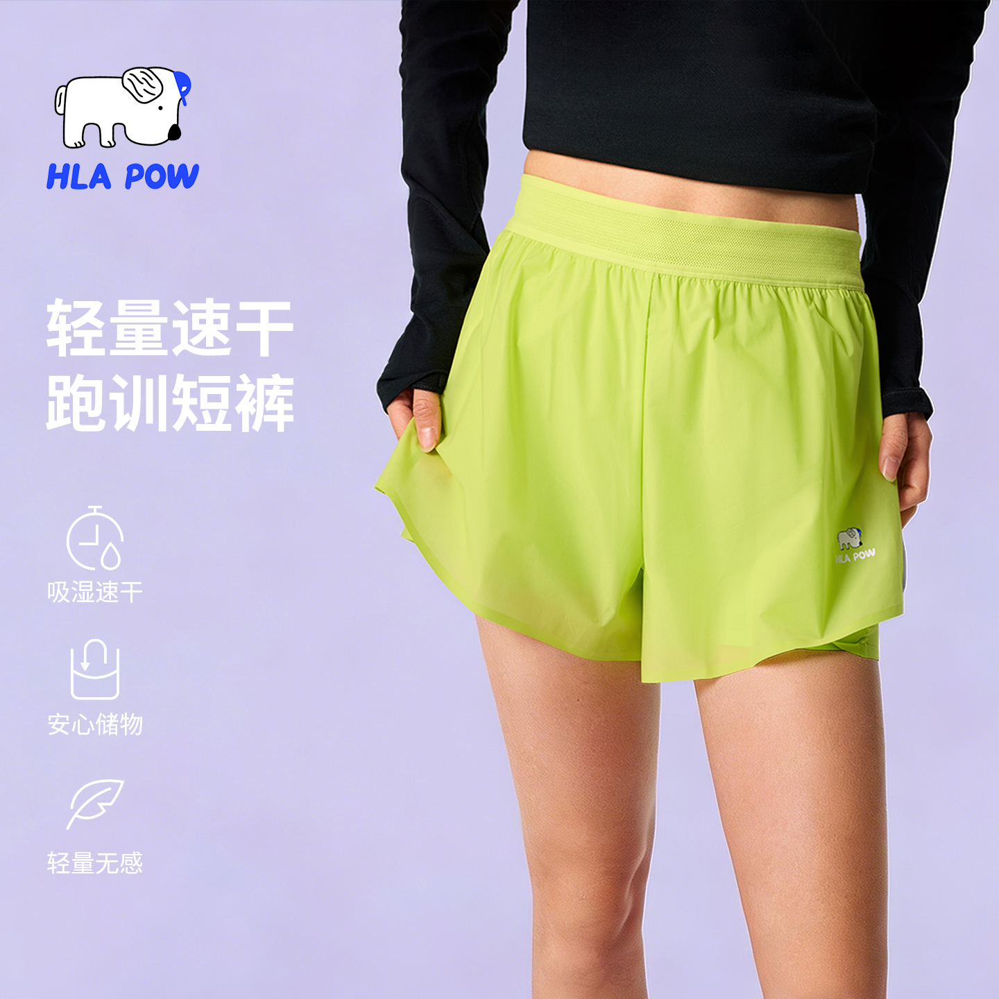 HLAPOW女假两件跑步马拉松短裤