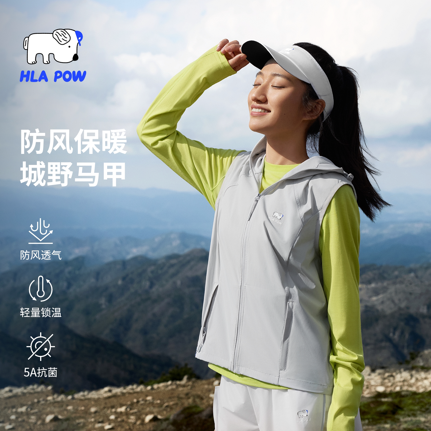 HLAPOW澜跑女连帽透气运动马甲图片
