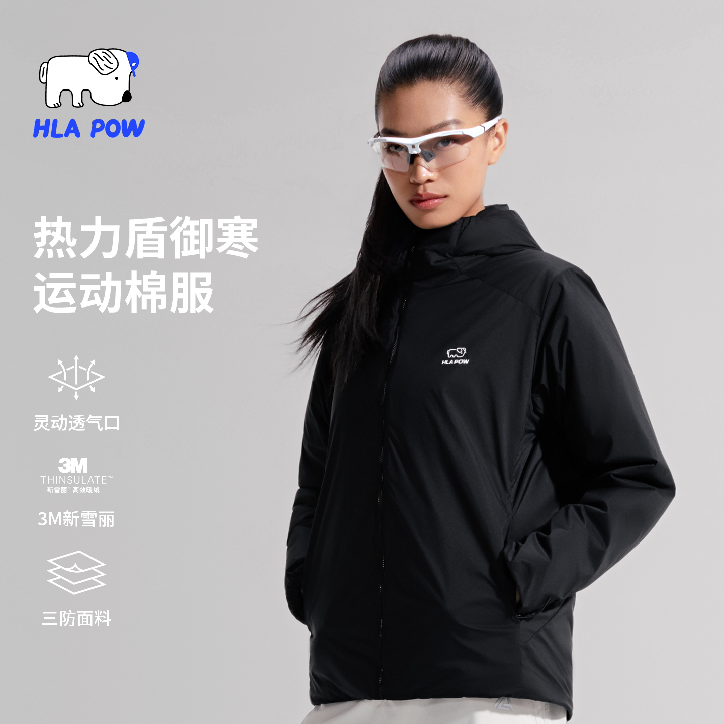 HLAPOW澜跑热力盾御寒女棉服图片