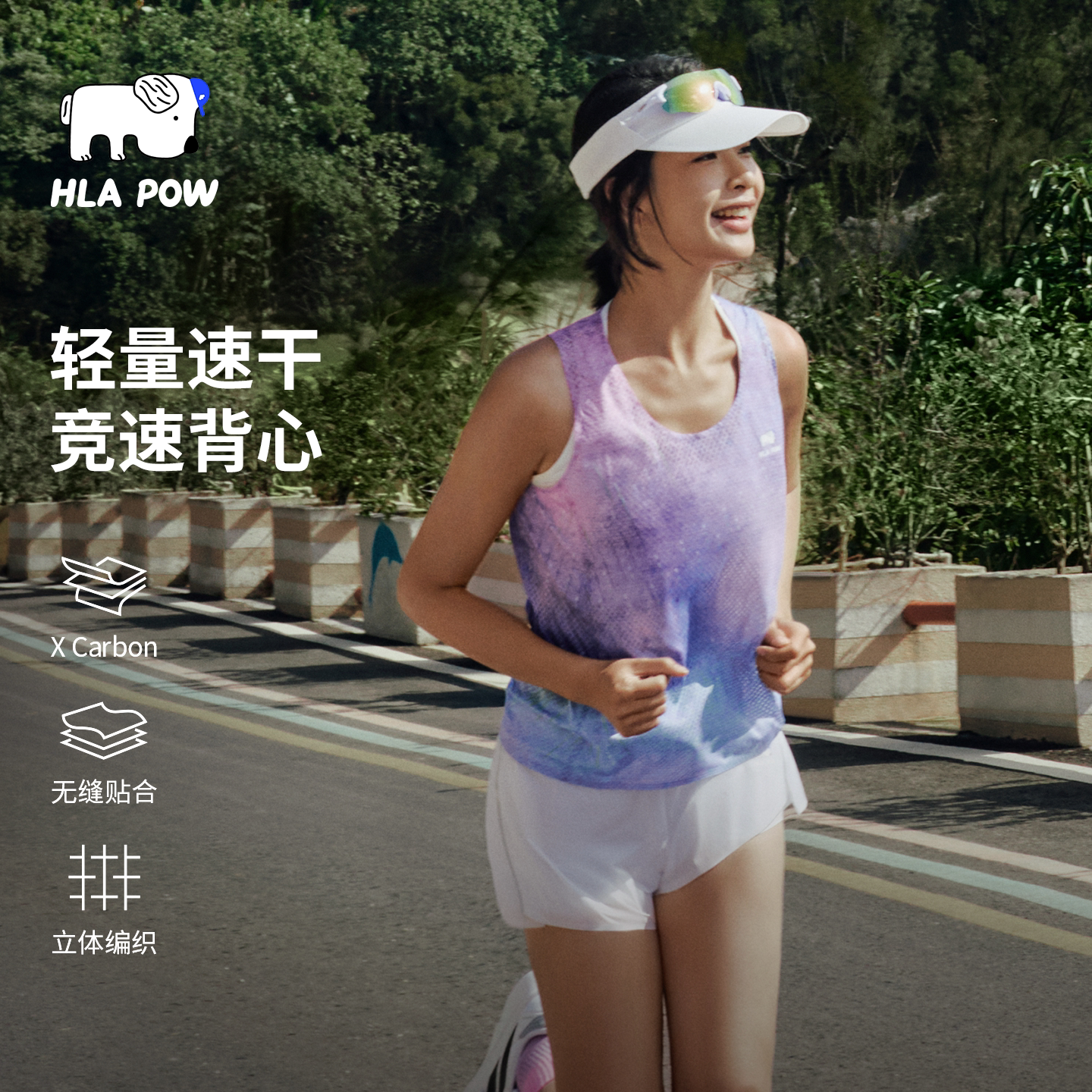 女款无缝压胶防晒速干竞速背心图片