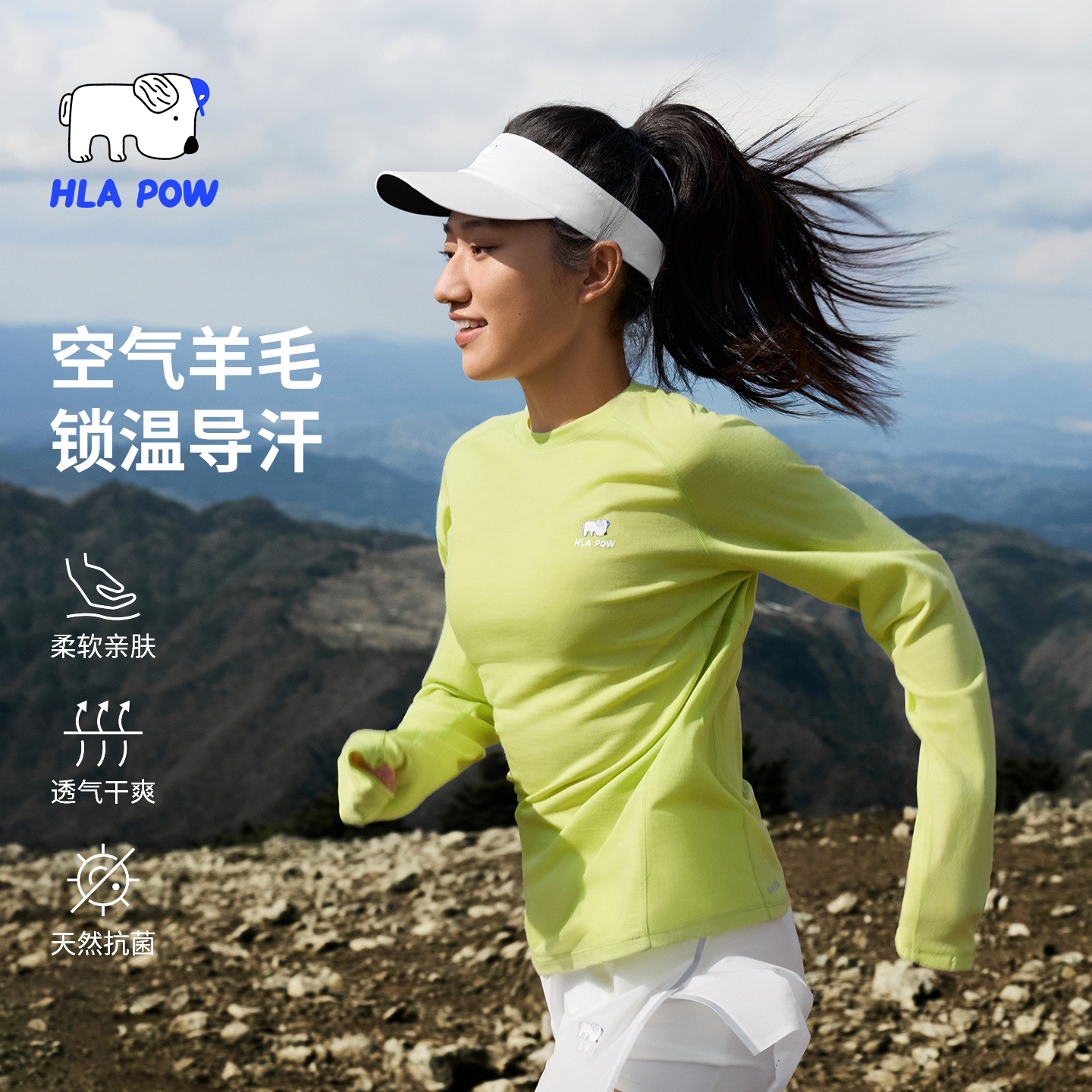 HLAPOW羊毛速干长袖跑步T恤图片