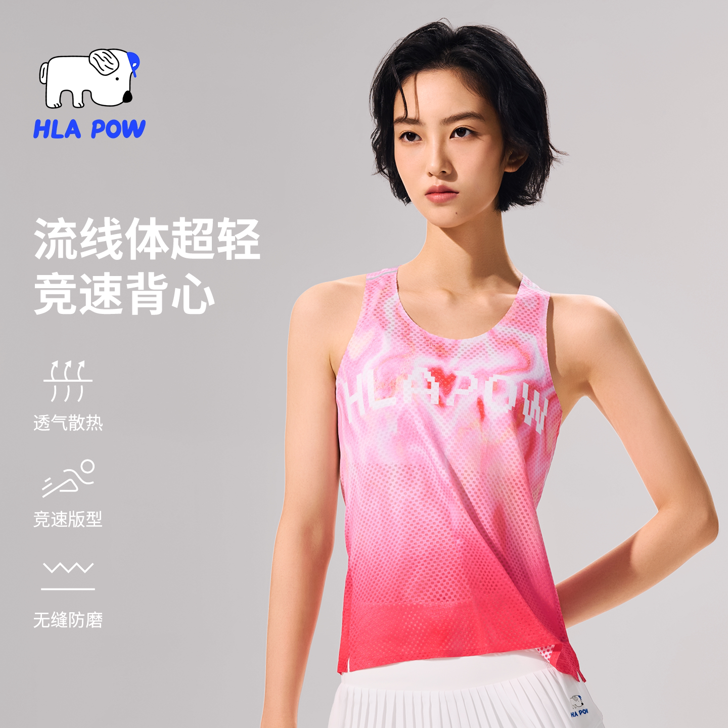 女款超轻速干透气竞速马拉松背心图片