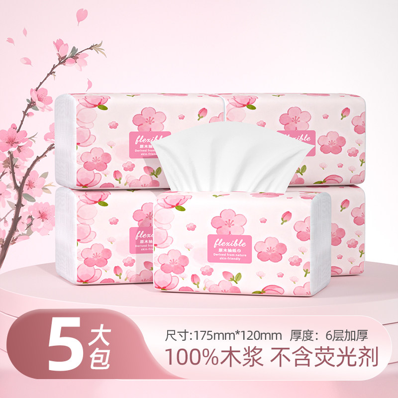 6层加厚500张批发价樱花柔顺抽纸