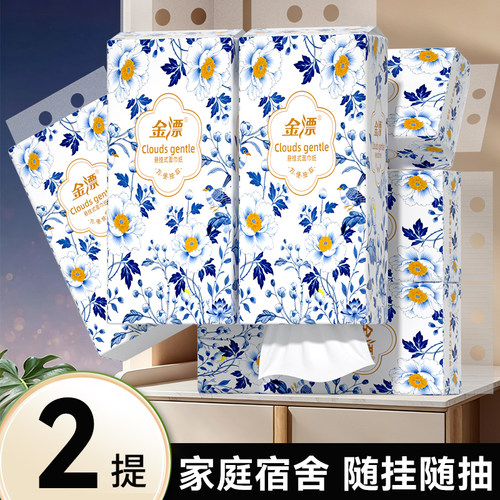 卫生纸厨房纸巾面巾纸擦手纸擦脚纸纸巾抽纸宿舍家用实惠餐巾纸