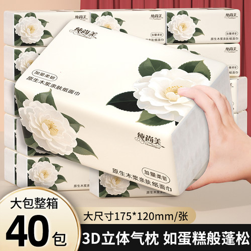 金漂原生木浆大包抽纸家用实惠装