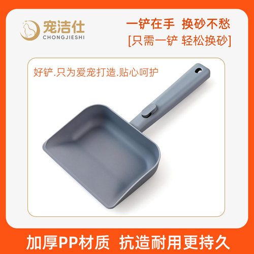 宠物换砂铲大号补砂铲