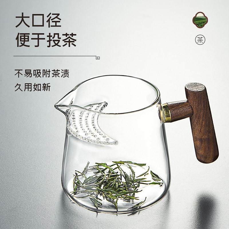 月牙过滤玻璃公道杯分茶茶绿茶茶水茶器滤器带耐高温分离漏壶泡茶
