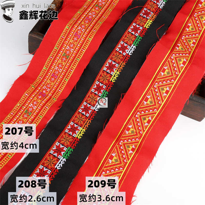 少数民族风瑶绣苗族瑶族服装刺绣服饰花边辅料十字绣长条仿手工