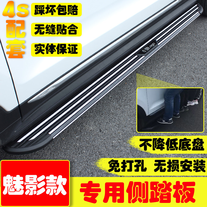 20-26款新款五菱宏光PULS脚踏板外侧侧踏板汽车改装专用踏板配件