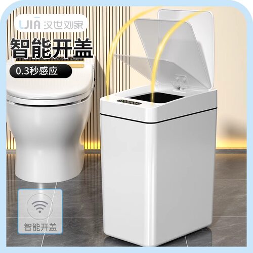 智能感应垃圾桶家用2023新款卫生间厕所客厅大容量夹缝带盖电动