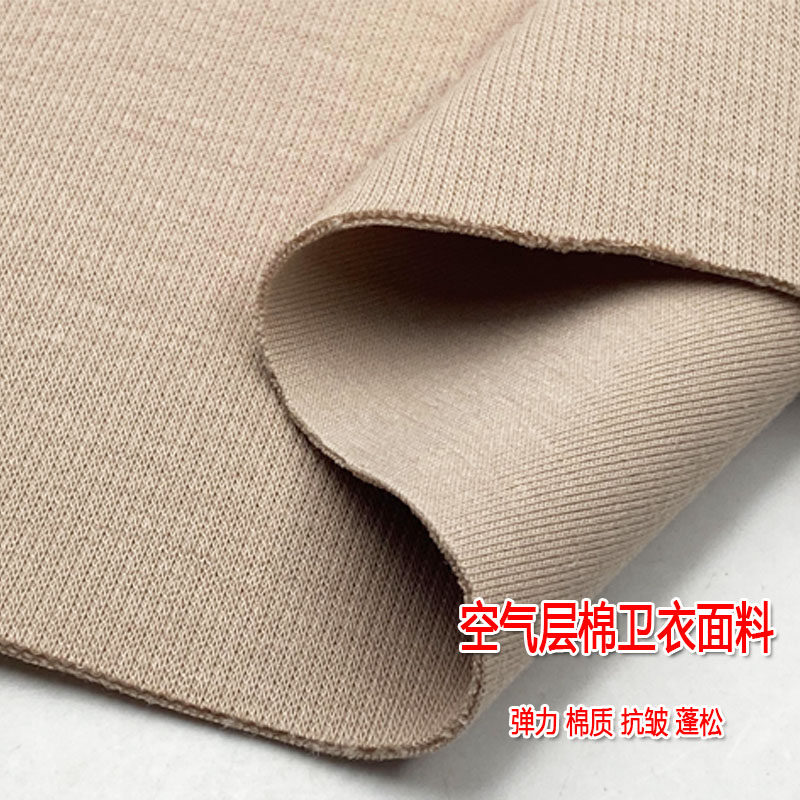 秋冬高档空气层棉卫衣布料弹力针织外套卫裤裙子保暖加绒服装面料