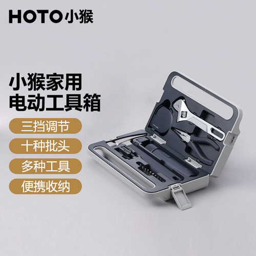 HOTO小猴电动工具箱 家用五金收纳组合 电动螺丝刀工具组