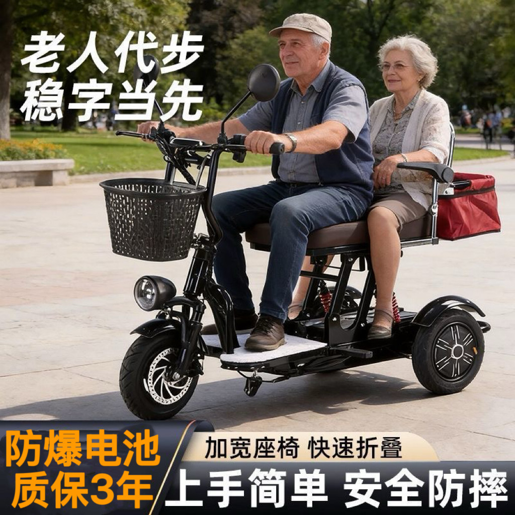月销万台质保3年不倒翁电动三轮
