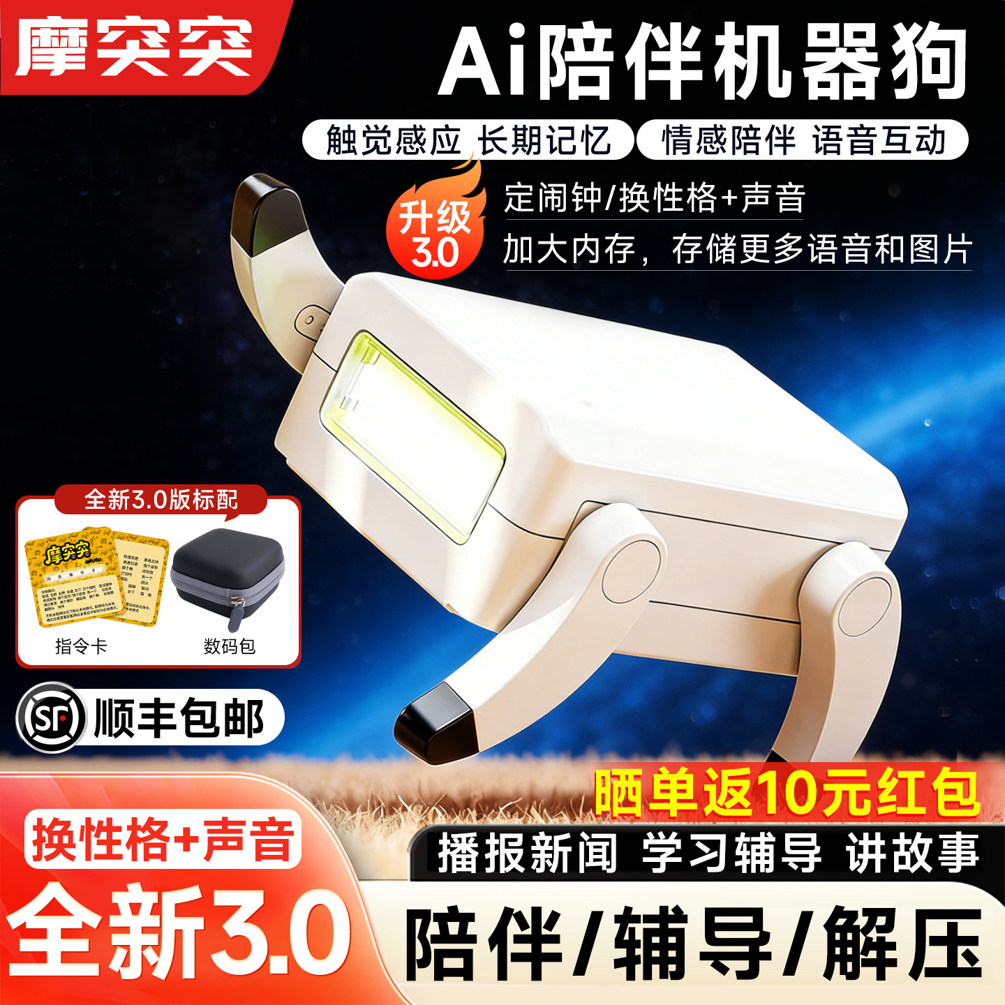 摩突突ai智能机器狗玩具2026新款人工桌面可对话陪伴智能机器人