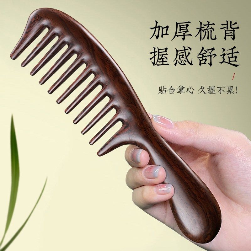 木梳子檀木防黑檀脱发宽齿圆头静电头疗按摩头皮经络家用卷发梳女