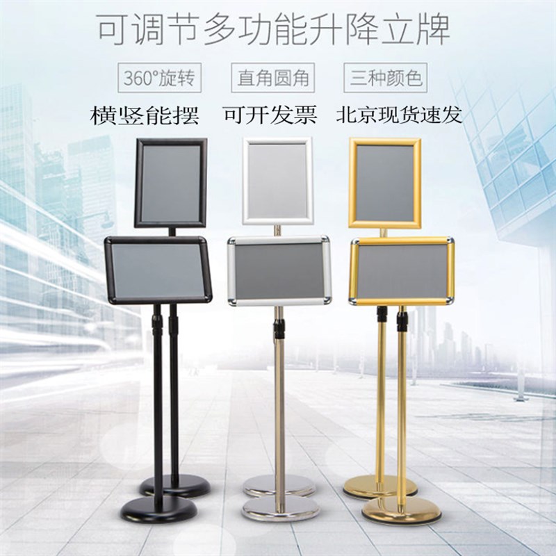 不锈钢a4立牌展示牌指示牌落地立式广告牌水牌展示架a3酒店导向牌